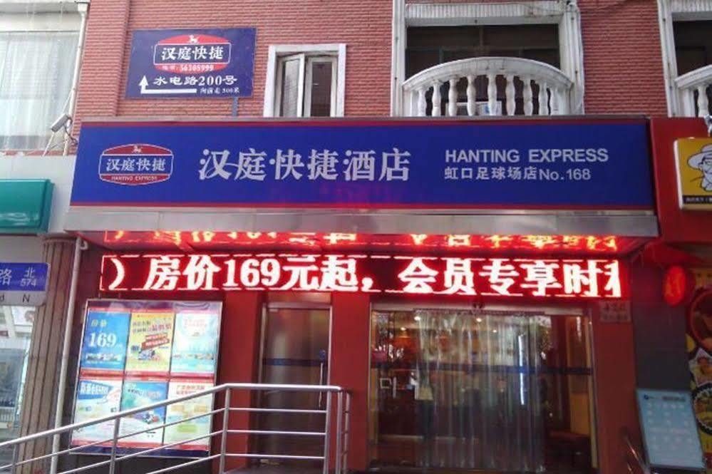 ฮั่นถิง โฮเทล เซี่ยงไฮ้ สถานีรถไฟใต้ดินสนามฟุตบอลหงโขว Hotel ภายนอก รูปภาพ